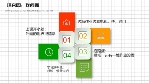 中小学生期末考试动员大会PPT模板