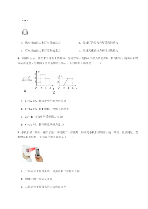 小卷练透重庆市九龙坡区物理八年级下册期末考试达标测试试题（含详解）.docx
