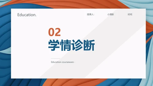 莫兰迪风格教学年终工作总结动态PPT