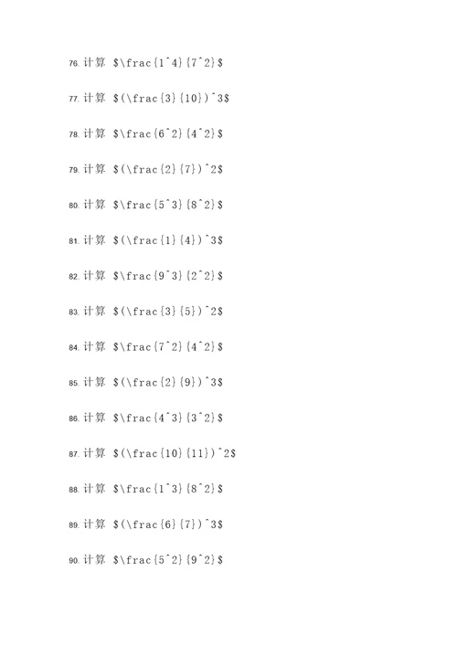 含乘方有理数混合计算题