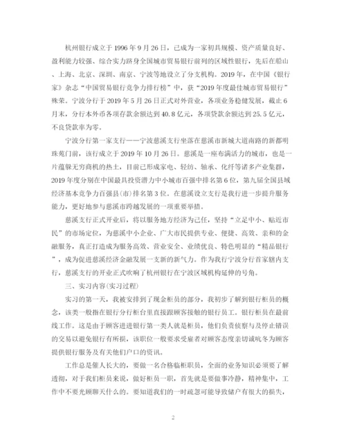精编之大学生银行柜员实习自我总结范文.docx