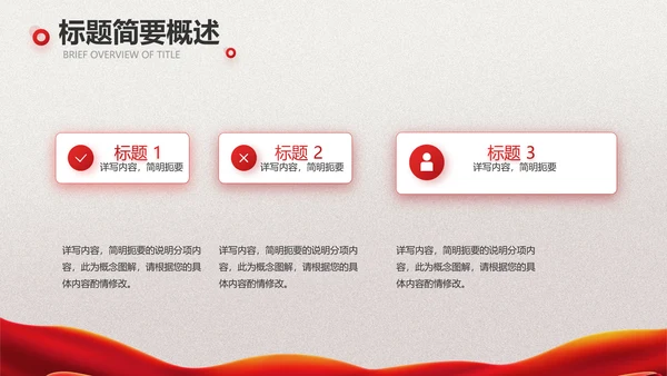 关爱健康预防艾滋病知识讲座动态PPT