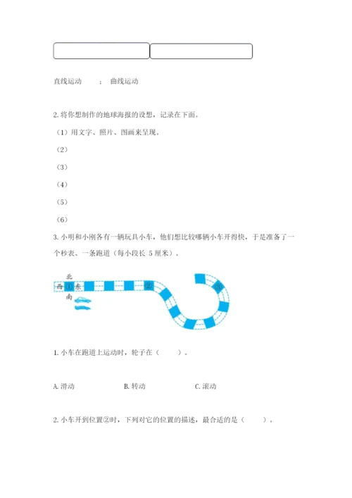 教科版科学三年级下册 期末测试卷带答案（满分必刷）.docx