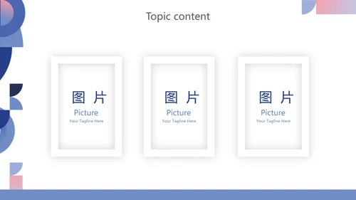 创意时尚述职报告个人简历岗位竞聘动态PPT模板