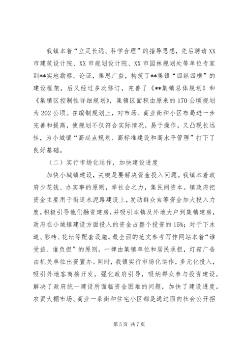 企业退休人员居住分布情况调查与分析 (11).docx