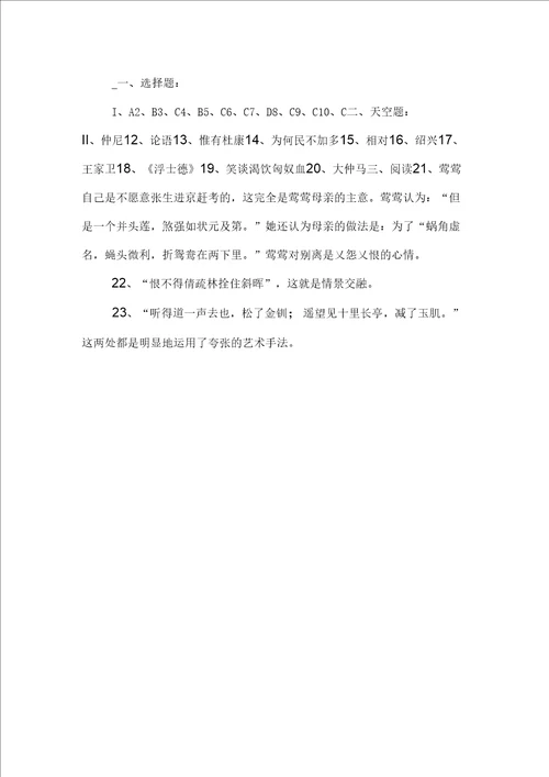 2013西安蓝艺影视传媒艺考培训每周一练003