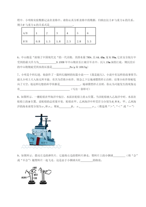 小卷练透广东深圳市高级中学物理八年级下册期末考试单元测评A卷（解析版）.docx
