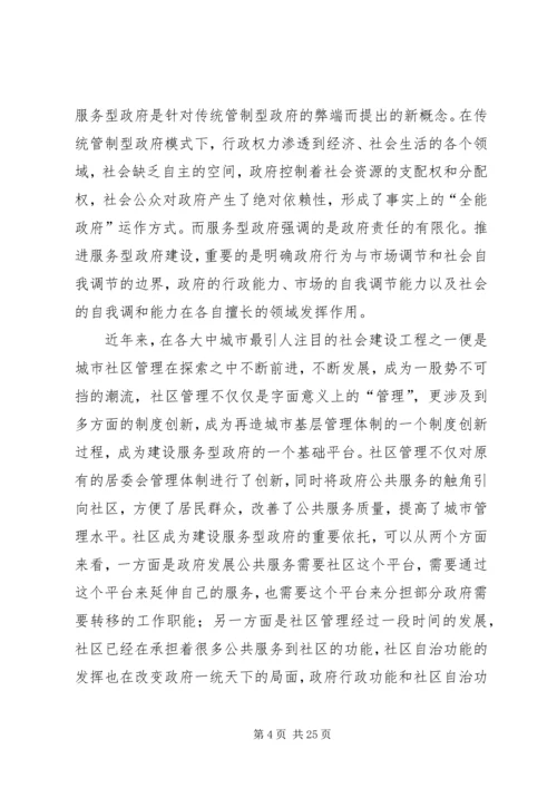 服务型党支部建设推进措施.docx