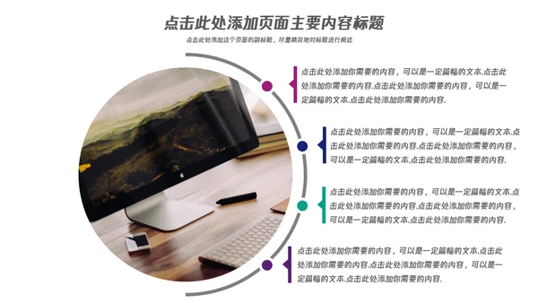 大气商务企业宣传通用PPT模板