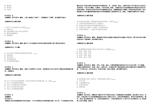 2022年04月2022云南玉溪市惠工社会服务中心公开招聘玉溪市易门县总工会合同制社会人员1人强化练习题带答案解析第500期