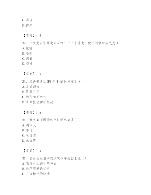 2024年国家电网招聘之文学哲学类题库及参考答案【典型题】.docx
