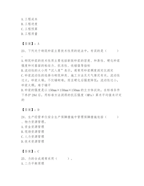 2024年材料员之材料员基础知识题库含完整答案【精选题】.docx