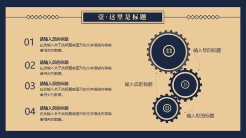 民国记忆，民国风格通用PPT模板