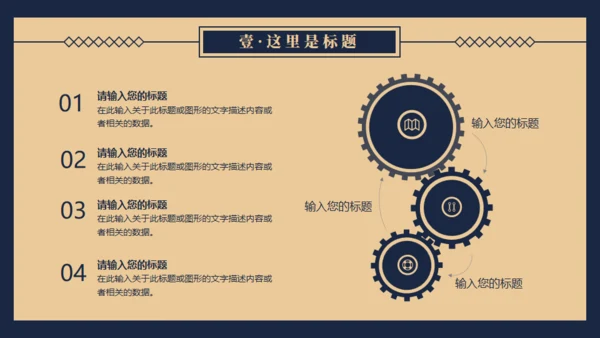 民国记忆，民国风格通用PPT模板