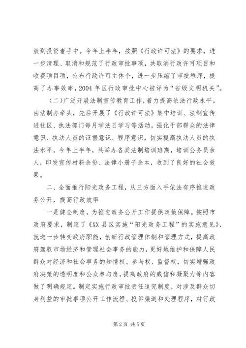 坚持三个突出落实三个到位（政府办公室廉政建设） (3).docx