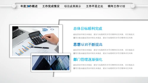 微立体蓝色年终总结工作汇报个人述职PPT