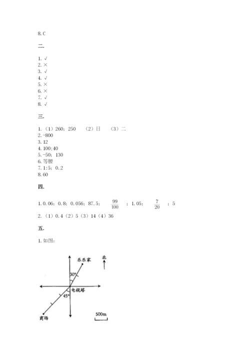 最新版贵州省贵阳市小升初数学试卷附参考答案（实用）.docx