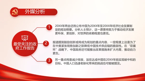 党建党支部年终工作总结汇报PPT党课
