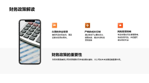 财务半年度审视