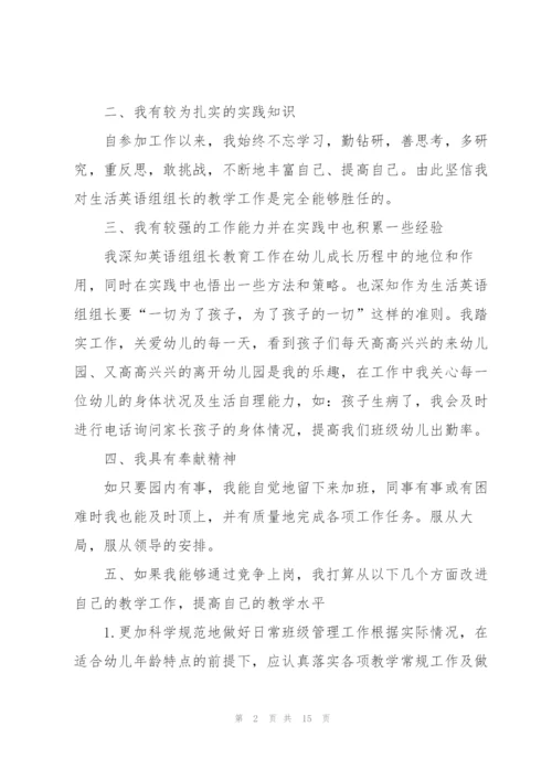 教师岗位竞聘演讲稿怎么写.docx