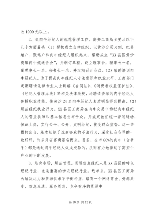 做好农村宣传思想工作促进农村经济社会发展 (4).docx