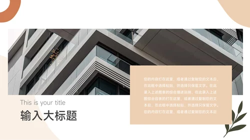 黄蓝文艺小清新风大学生社团招新PPT模板