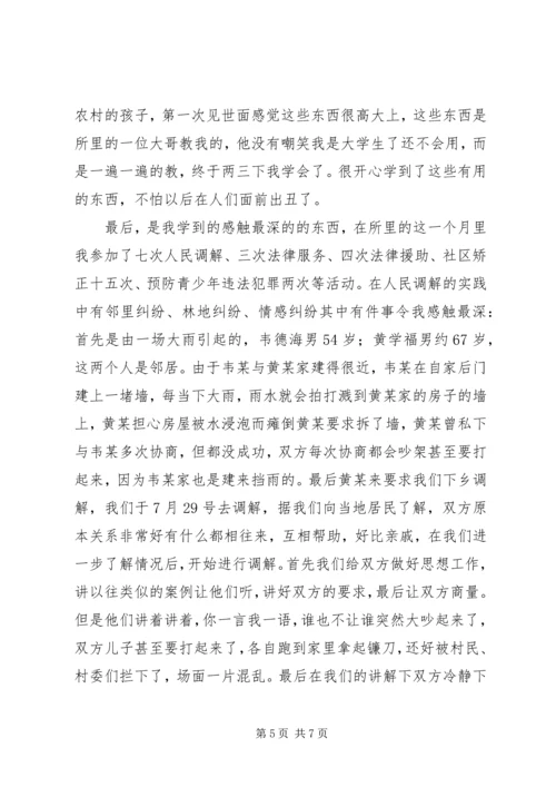 彩虹桥活动心得体会 (2).docx