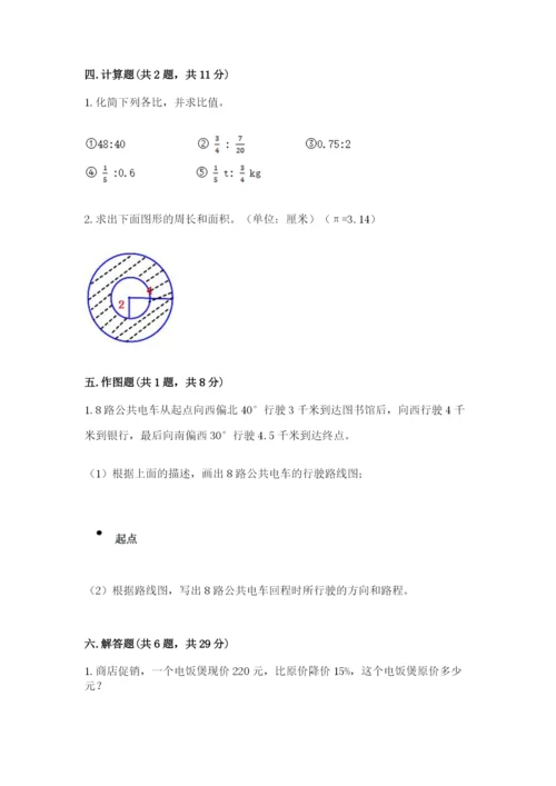 2022六年级上册数学期末考试试卷附答案（考试直接用）.docx
