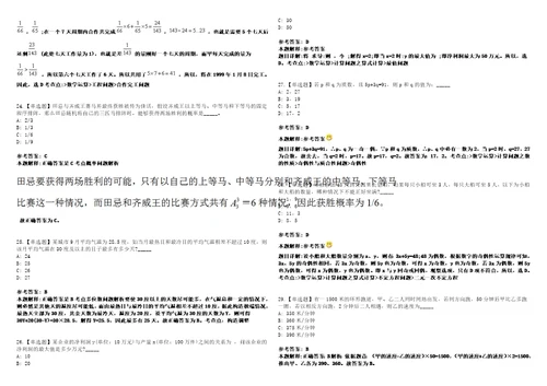 2023年02月浙江大学医学院附属口腔医院护理人员招考聘用50人2023年第二批笔试参考题库答案详解0