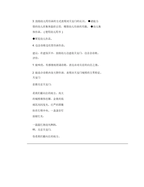 2岁宝宝语言活动的亲子游戏