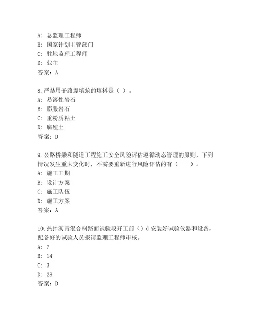 内部建筑师二级题库（考点提分）