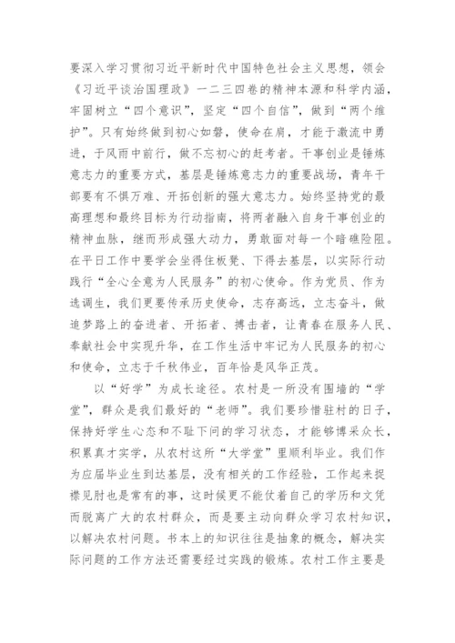 【心得体会】学习党的二十大报告心得体会：让青春在基层实践中绽放绚丽之花.docx