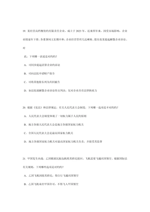 2023年广东省上半年企业法律顾问考试管理知识考试试题.docx