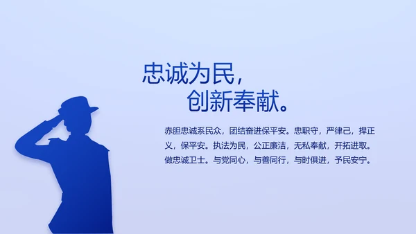 全国开展政法队伍教育整顿党课PPT