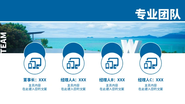 酒店业旅游度假通用PPT模板