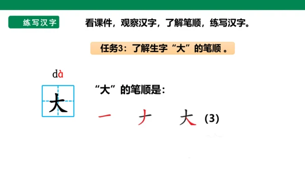 部编1A 第4单元 第4课 秋天（2）课件