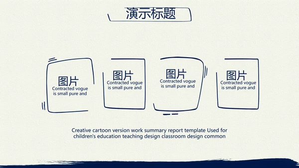 蓝色简约年终总结汇报演讲PPT