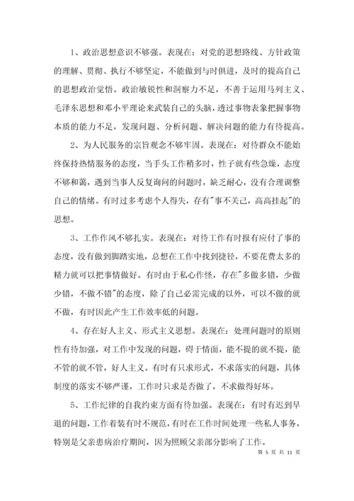 政治方面存在的问题及整改措施集合4篇.docx
