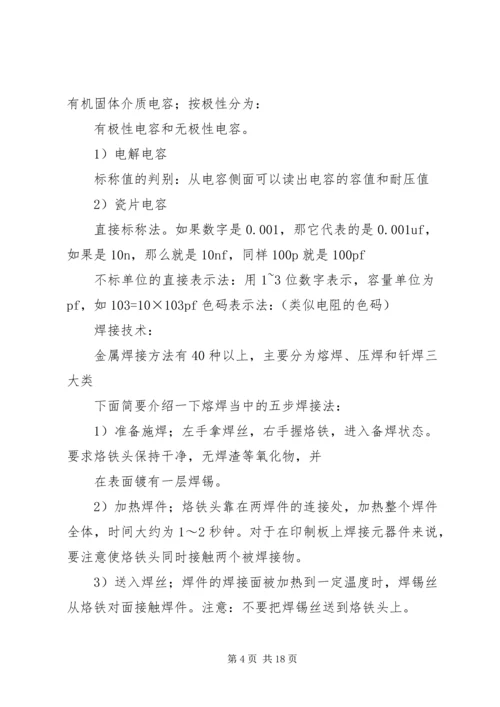 大学音乐学习心得体会 (2).docx