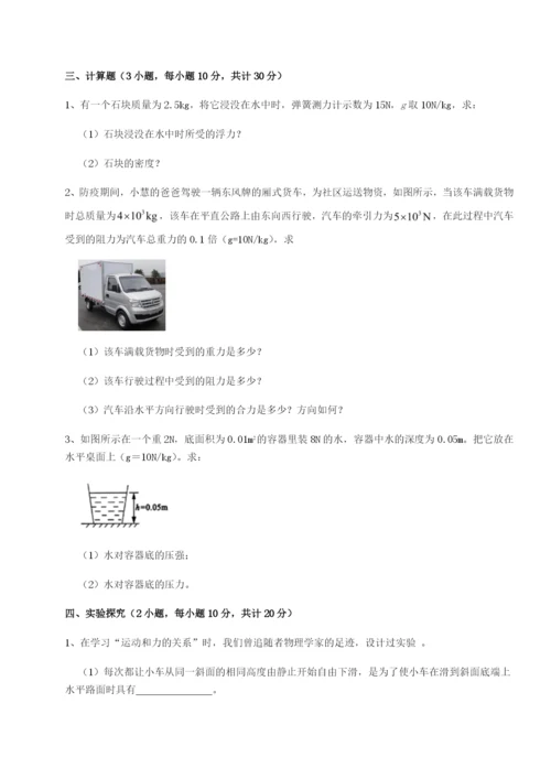 基础强化广东茂名市高州中学物理八年级下册期末考试专项训练试题（含答案解析）.docx