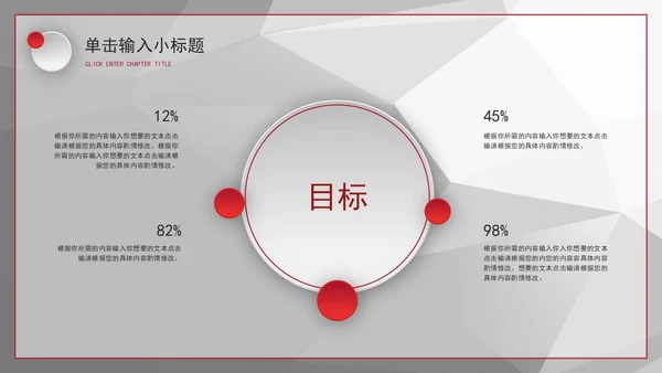 红色简约风述职报告PPT模板