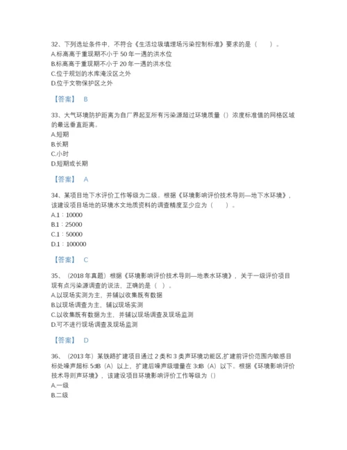 2022年云南省环境影响评价工程师之环评技术导则与标准高分试题库含下载答案.docx