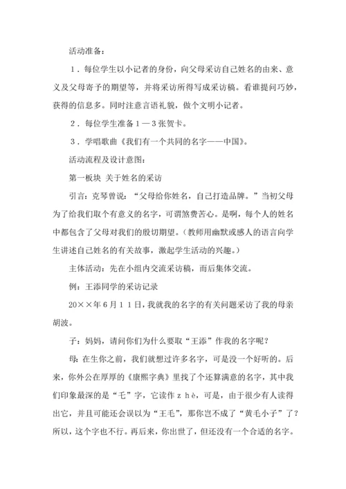 热门活动计划范文7篇.docx