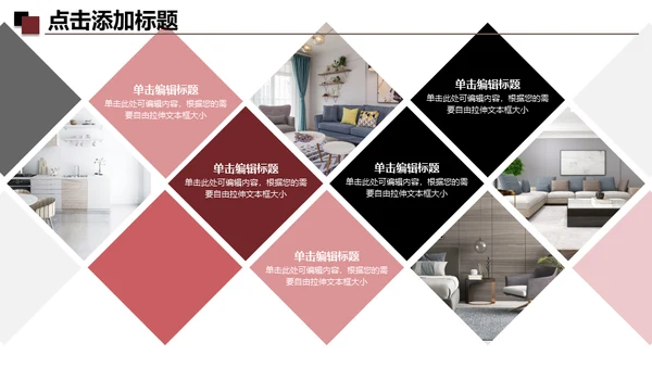 家装设计室内设计方案通用PPT模板