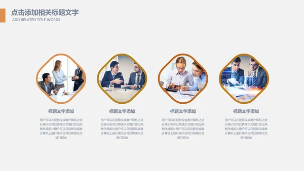 投资招生引资银行金融理财产品PPT模板