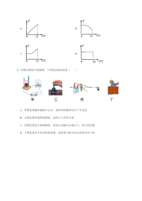 广东广州市广大附中物理八年级下册期末考试定向攻克试卷（解析版）.docx