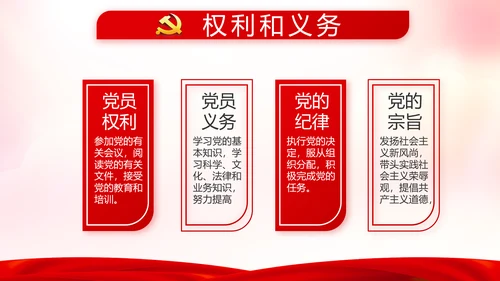 红色党支部年终述职报告学习教育动态PPT模板