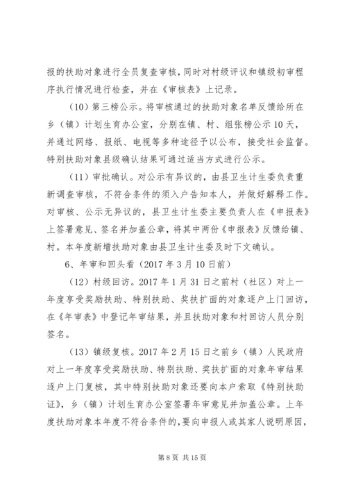 集团供电企业三项制度改革实施方案 (4).docx