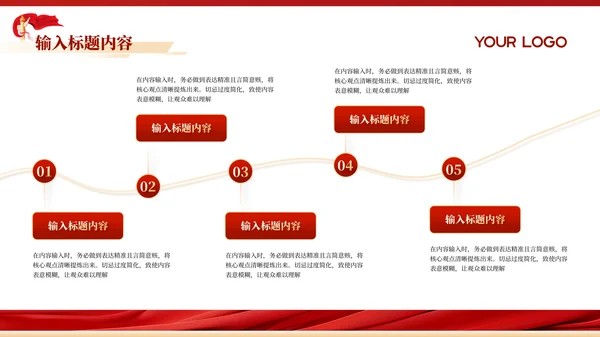 红色党政风秋收起义的历史意义PPT模板