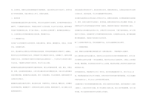 中职院校利用教学信息技术建设精品课程的研究.docx